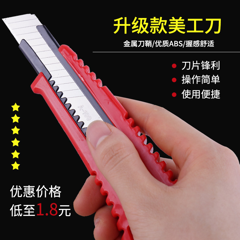 DIY handmade Gundam model tools Scissors Art knife Cutting wood board cardboard paper cutter Wallpaper knife