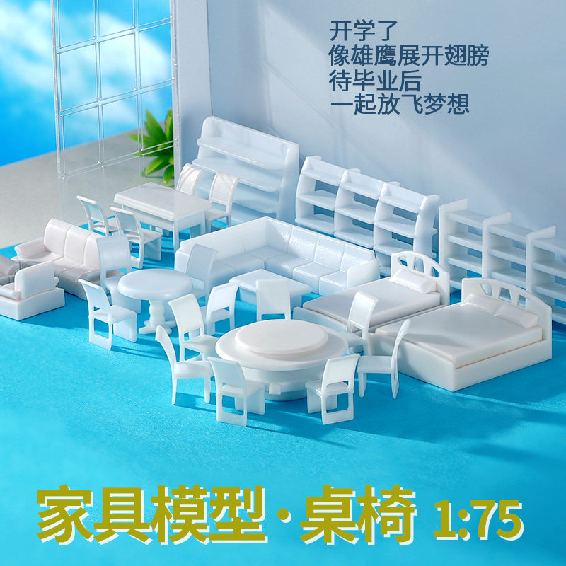 DIY sand table building section apartment interior display scene design model material ring chair chair stool 1 to 75
