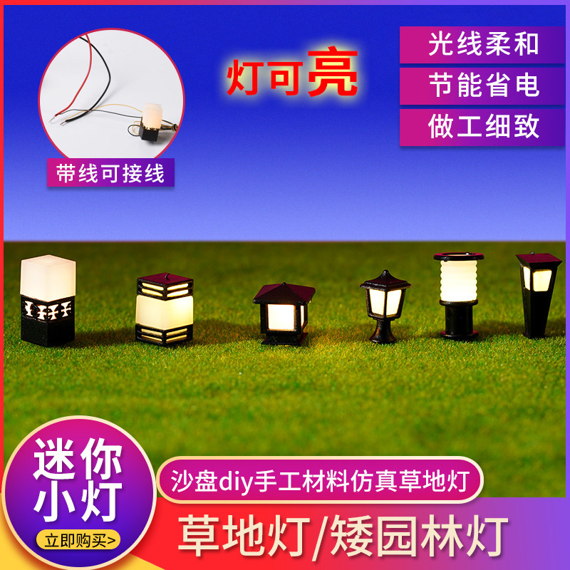 Sand Disc Diy Handmade Material Model Emulation Mini lamp ova House lawn Grass ground floor lamp Courtyard Light Can Shine