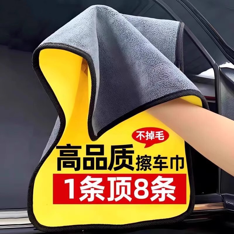 Car Wash Towel, Special Car Cleaning Cloth, Does Not Easily Leave Water Marks, Absorbs Water, Does Not Shed Easily, Large Car Interior Cleaning Cloth