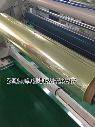 Наносеребряная пленка, проводящая пленка, защитная пленка от электромагнитного излучения, прозрачная ЭМС, электромагнитная совместимость, антипомеховое окно, ПЭТ-пленка