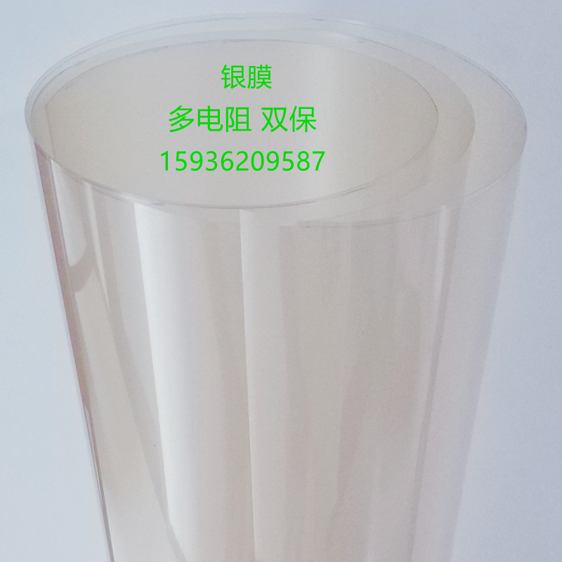 Nano silver wire transparent conductive film electromagnetic shielding anti-interference EMC electromagnetic compatibility anti-radiation film heating defrost