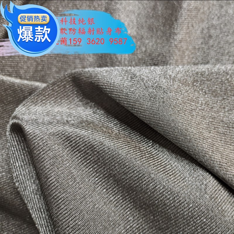 Silver radiation-proof clothing cloth Close-fitting maternity clothing radiation-proof electromagnetic shielding Curtain cloth breathable anti-interference RFID shielding