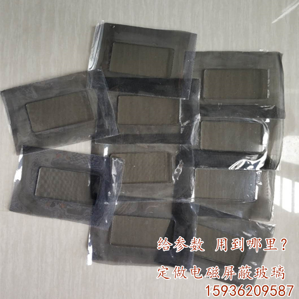 Electromagnetic shielding glass Machine room radiation-proof glass Energized glass Electromagnetic shielding radiation-proof anti-interference anti-leakage