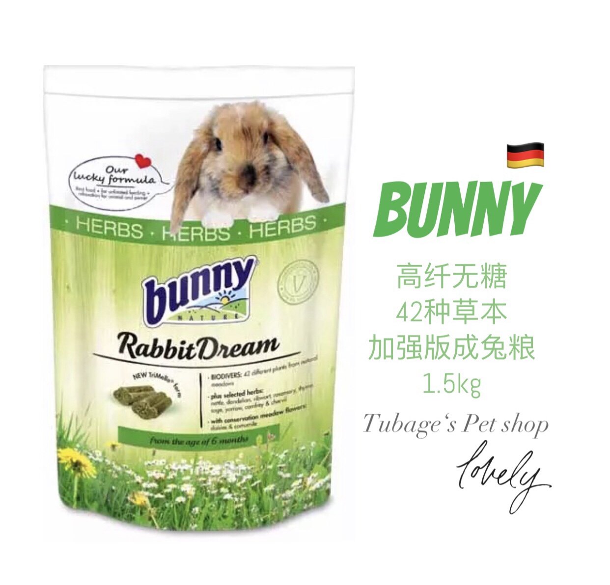 Pre-sale of German Bunny into rabbit grain high fiber free of sugar 42 grass Ben reinforced version of adult rabbit feed 1 5kg