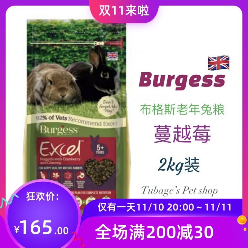 British imported Burgess old rabbit food cranberry formula old rabbit food rabbit feed staple food