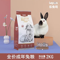 Lepus adult rabbit food Bugs same formula adult rabbit food blueberry cranberry high fiber 2kg