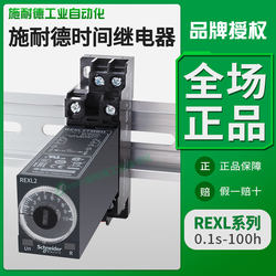 时间继电器REXL2TMBD通电延时230计时DC24V8脚TMP7