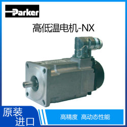 American high and low temperature servo motor NX series Parker dealer high dynamic performance low teeth