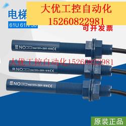 ເຫມາະສໍາລັບ KONE elevator leveling sensor 61U 61N 30 cigarette rod proximity magnetic switch KM71