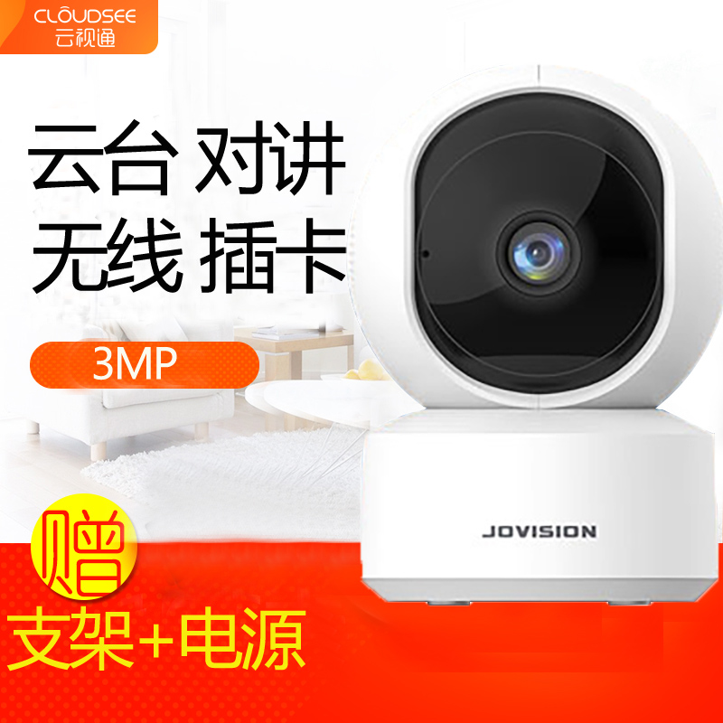 Middle WiFi C5 U3C smart HD card shake head cloud view cloud platform