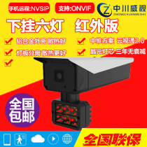 836 medium-dimensional program camera Shangwei module network camera 6 lights night vision waterproof mobile phone remote anti-mosquito