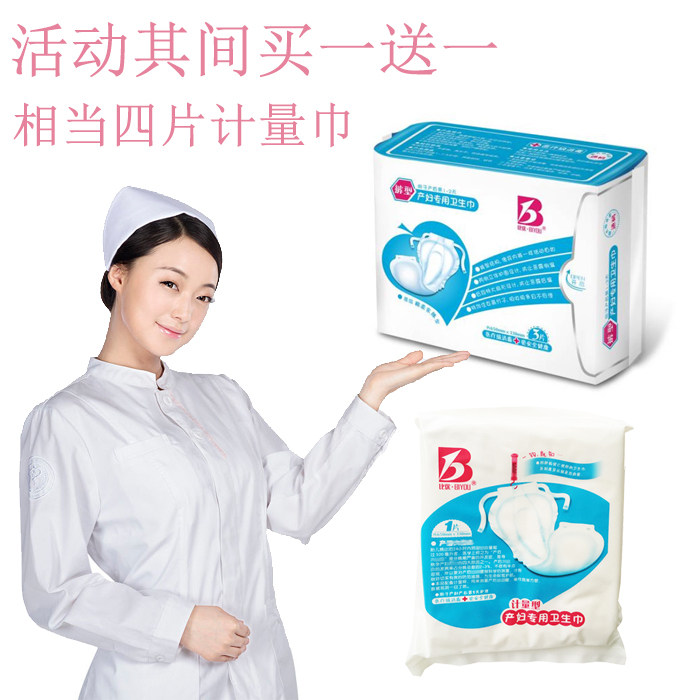 Better than the excellent maternity sanitary napkin postpartum lochia lengthened and enlarged pregnant women's pants-type bleeding collection 4 pieces buy one get one free