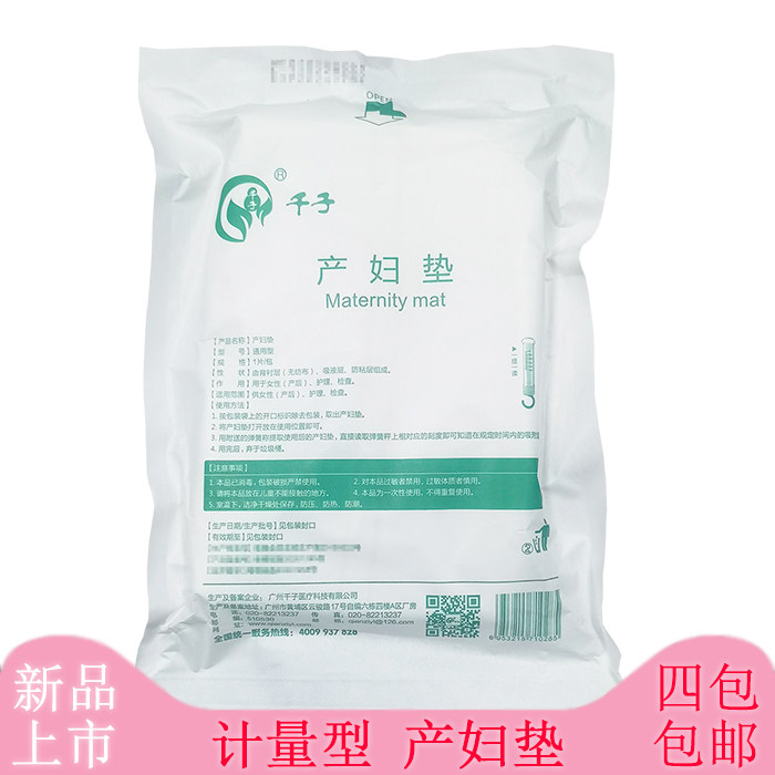 Pad maternal maternal maternal maternal maternal maternity pad measuring type of sanitary towel blood button button maternal maternal maternity