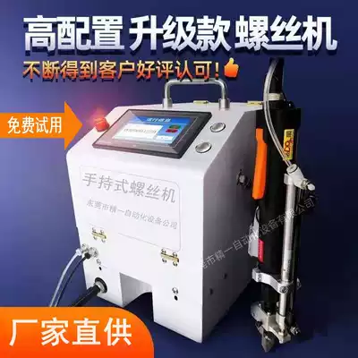 Hand-held automatic lock screw machine air-blown semi-automatic screw arrangement machine feeder factory direct supply