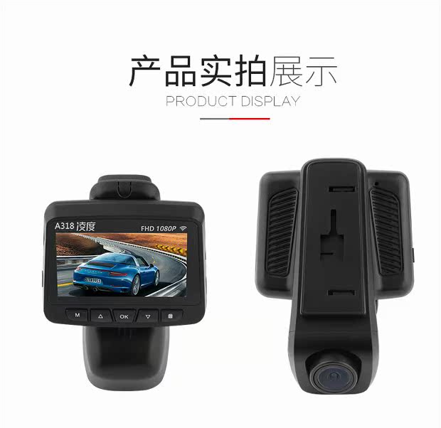 凌度行车记录仪 停车监控 前后双录手机APP互