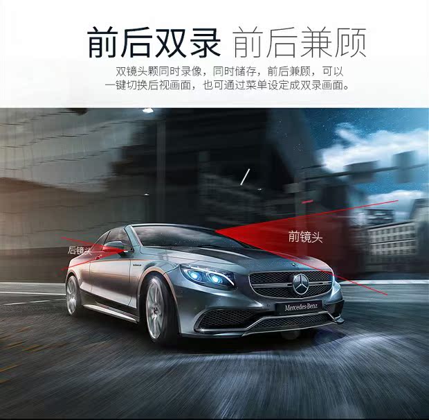 凌度行车记录仪 停车监控 前后双录手机APP互