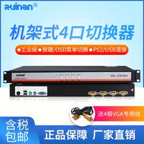Ruinan Renan 4-port KVM rack-mounted industrial switcher USBVGA adaptive display sharer mixed