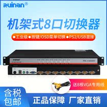 Ruinan Ruinan 8-port rack-mounted industrial KVM switch USBVGA adaptive display sharer mixed