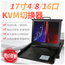 Ruinan KVM rack-mounted 17-inch LED display 1 4 8 16-port USB-VGA computer video switcher
