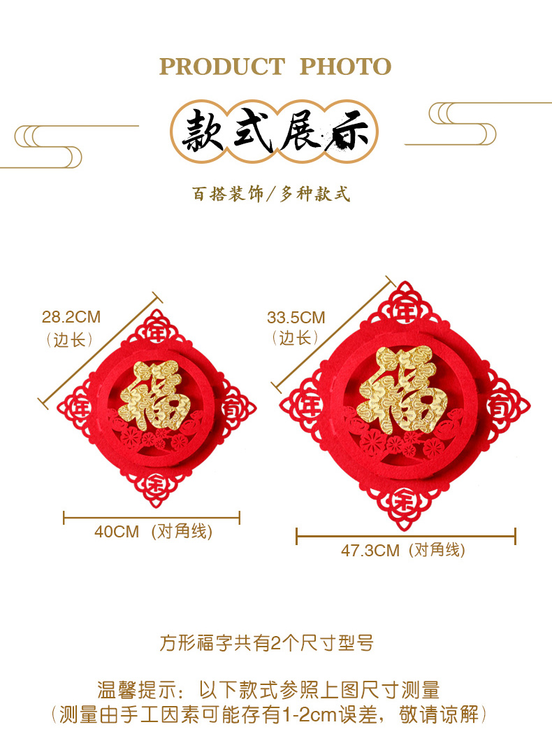 新年装饰 立体福字门贴 图5