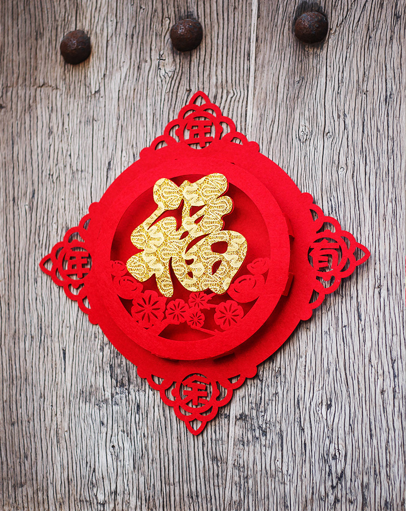新年装饰 立体福字门贴 图2