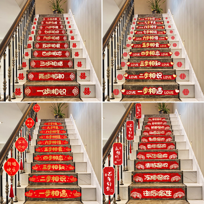 Wedding Gift Stairway Sticker Decoration Suit Creative Steps Armrest happy words Wedding Celebration Scene Arrangement Supplies Great