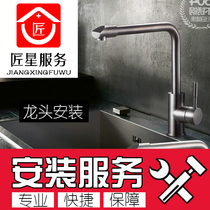 Artisan Starservice Nantong Bathroom Tap Mounting Service Kitchen Tap Triangle Valve Mount Service Hydropower Installation