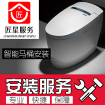 Artisan Starservice Nantong Bathroom Installation Service Intelligent Toilet toilet Mount Service Hydropower Installation Service