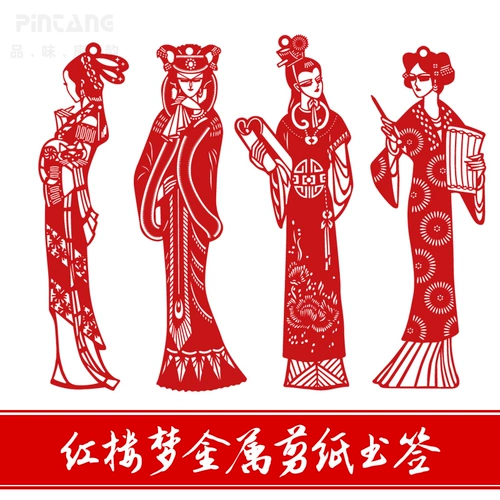 День учителя Подарки книги книги книги книг Учитель Учитель металлические красные особняки мечты -обрезание искусства Классическое китайское классическое китайское ветер Классик Джинлинг Двенадцать древних ветровых подарков