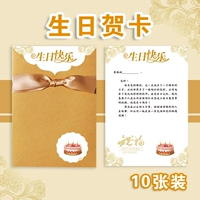 № 3 【С Днем Рождения】 10 золотого золота