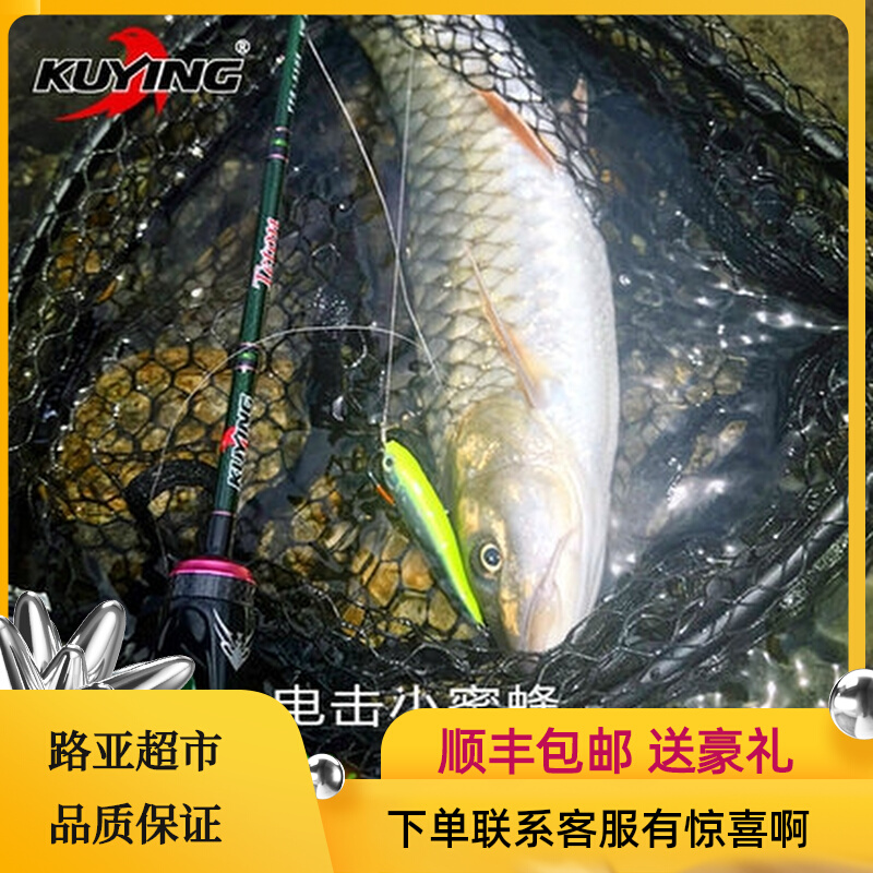 Luia Supermarket Cool Movie Shock Small Bee Horse Mouth Road Subpole Micromatter Stream Rod UL Tune Ultra Soft Ultralight Trout