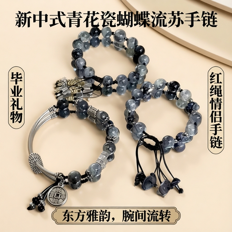 New Chinese-Style Blue and White Porcelain Butterfly Tassel Bracelet for Women, Jewelry, Graduation Gift, Red String Couple Bracelet