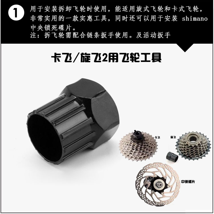 Outils pour vélo - Ref 2279691 Image 36