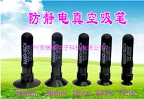 LCD suction pen anti-static and non-trace real mobile phone screen cover plate glass LCD suction pen manipulator