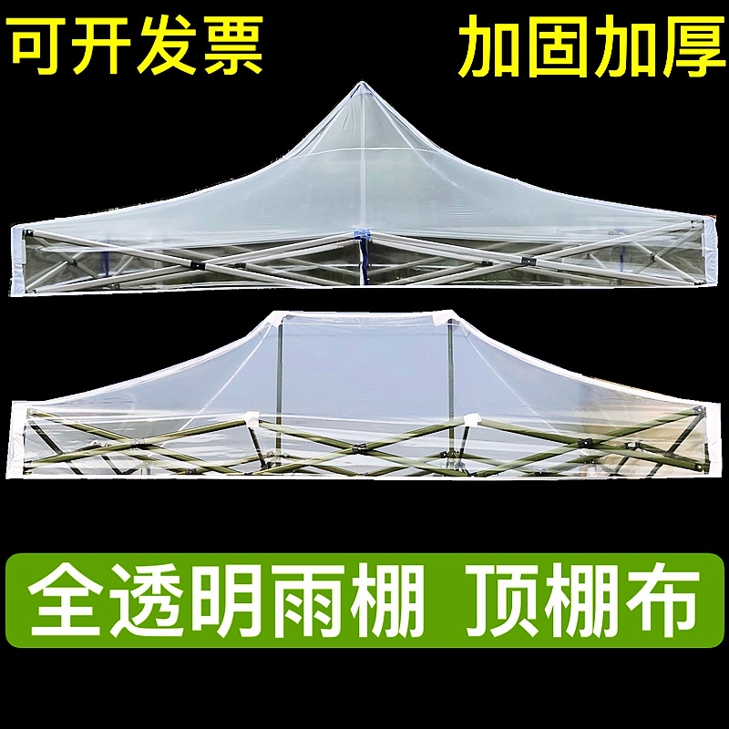 Outdoor Transparent Tent Top Fabric Four-Legged Folding Sunroom Greenhouse Warm Retractable Rain Shelter Canopy Transparent Enclosure Fabric