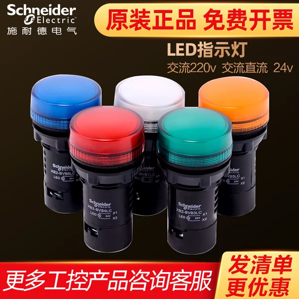 Товары от 施耐德开关插座旗舰店