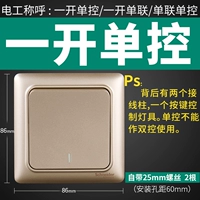 Golden One One Open Single Control