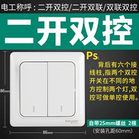 Два двойного контроля