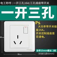 Одно отверстие с тремя отверстиями 16А