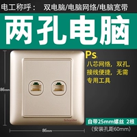 Золотой двойной компьютер