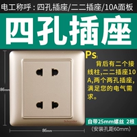 Золотая четыре -яма