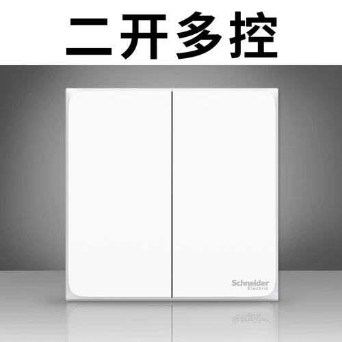 Schneider Switch Socket Haoxu Double -Opening Multi -Control Switch 86 Multi -Control Multiply Control ДВУКА