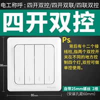 Четыре кайши двойной контроль