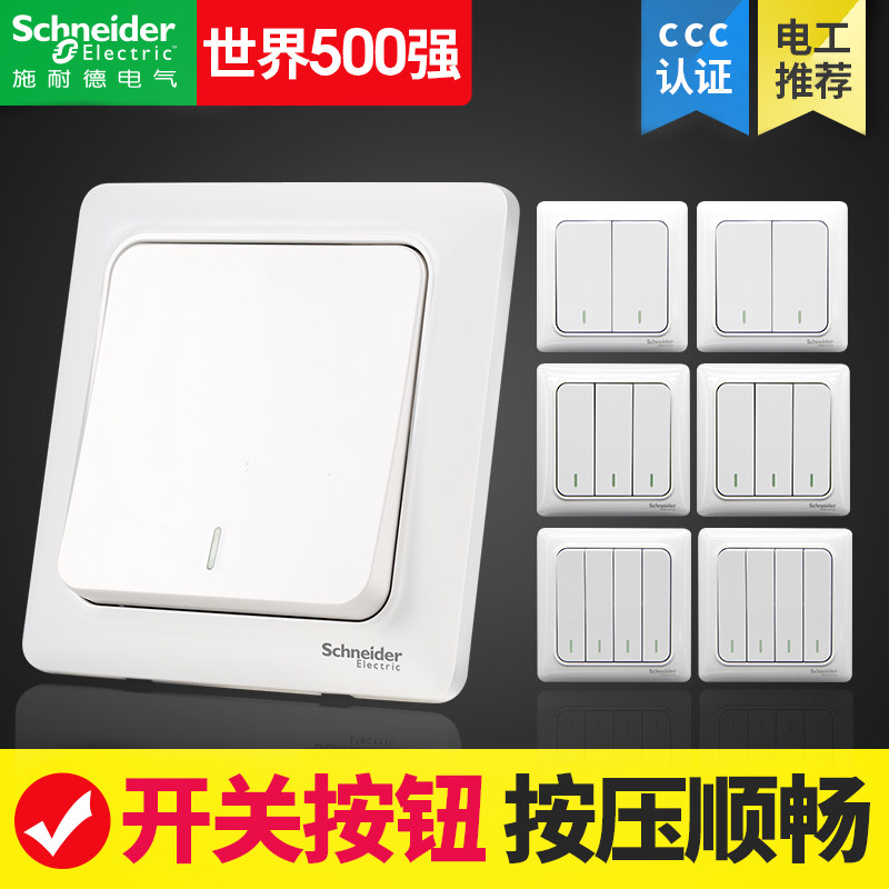 Панель розеток Schneider Switch с одним открытым управлением, двойная трехпозиционная кнопка включения настенного бытового освещения с несколькими функциями управления Изображение 1