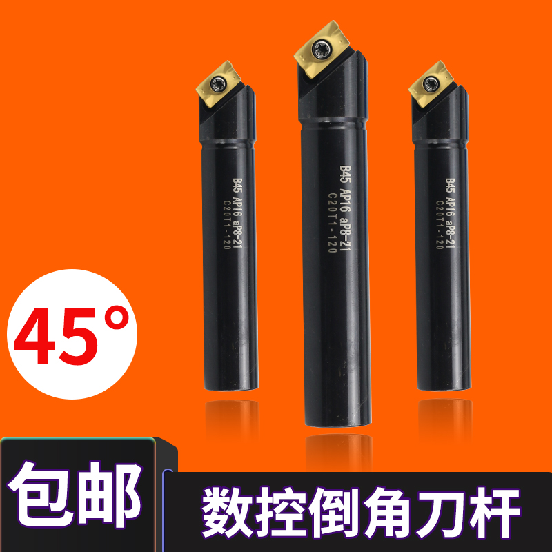 BOEN machining center CNC chamfering tool holder Indexable chamfering tool B45 degree 90 degree straight shank tool holder