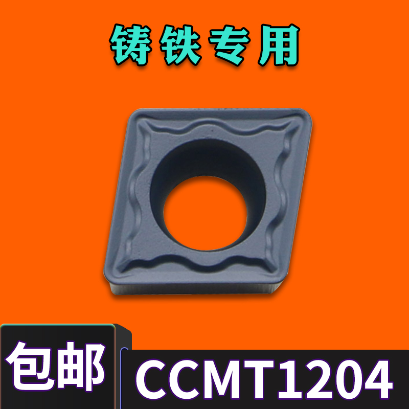 BOEN CNC bore blade CCMT120404 120408-ZK cast iron special replacement imported UC5115