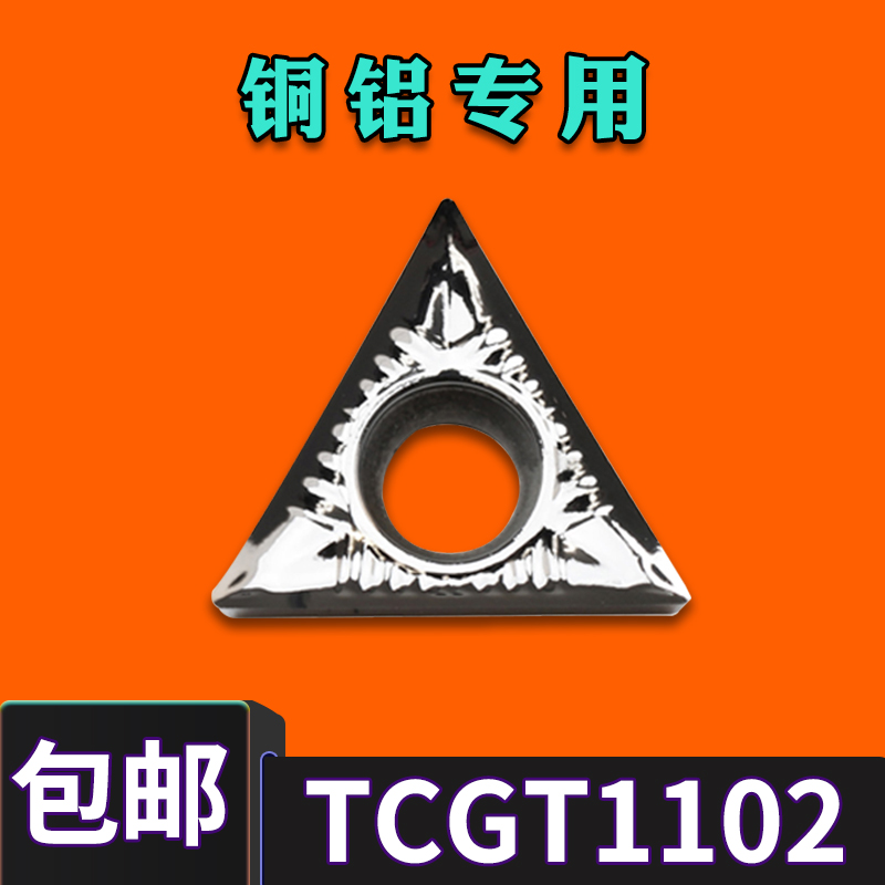 BOEN CNC blade TCGT 110202 110204-LH instead of AK H01 for aluminum parts and copper parts