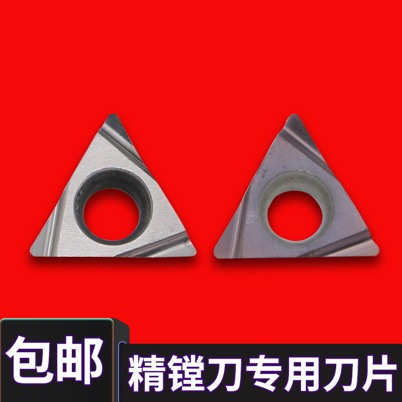 BOEN FAQ BOEN CNC blade TPGH060204L 080204L 090204L 110304L Ceramic