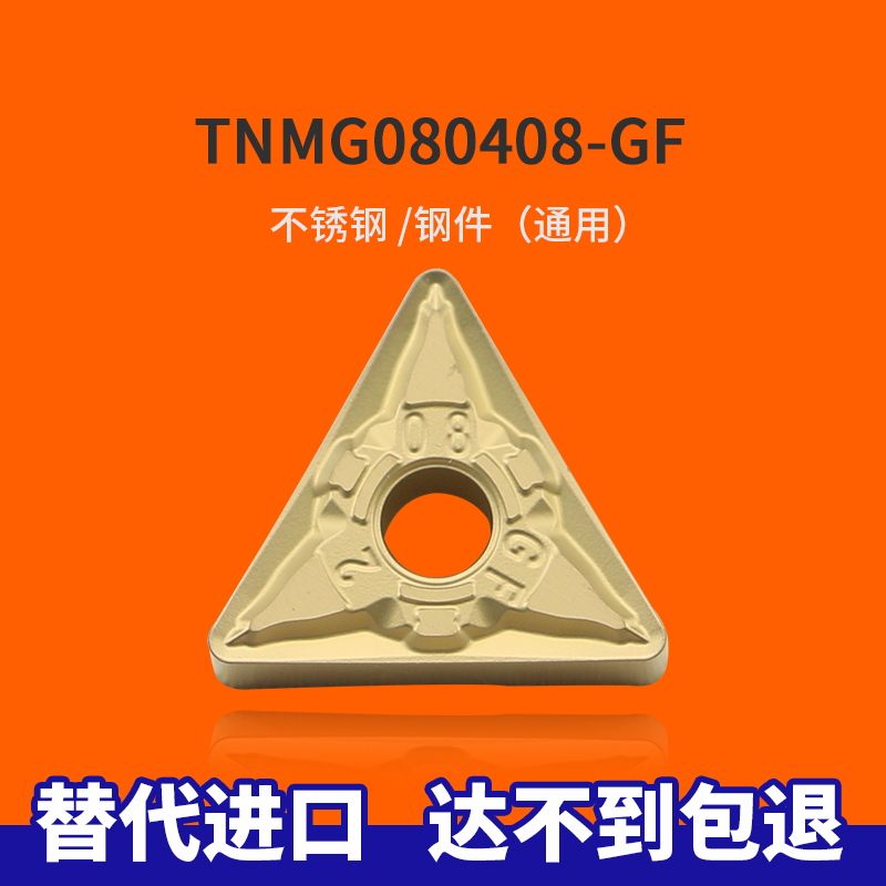 BOEN numerical control blade TNMG160404-GF ordinary steel piece finishing and tempering material forging and finishing